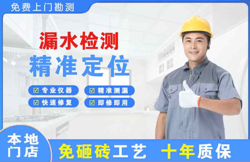 察布查尔漏水检测精准定位